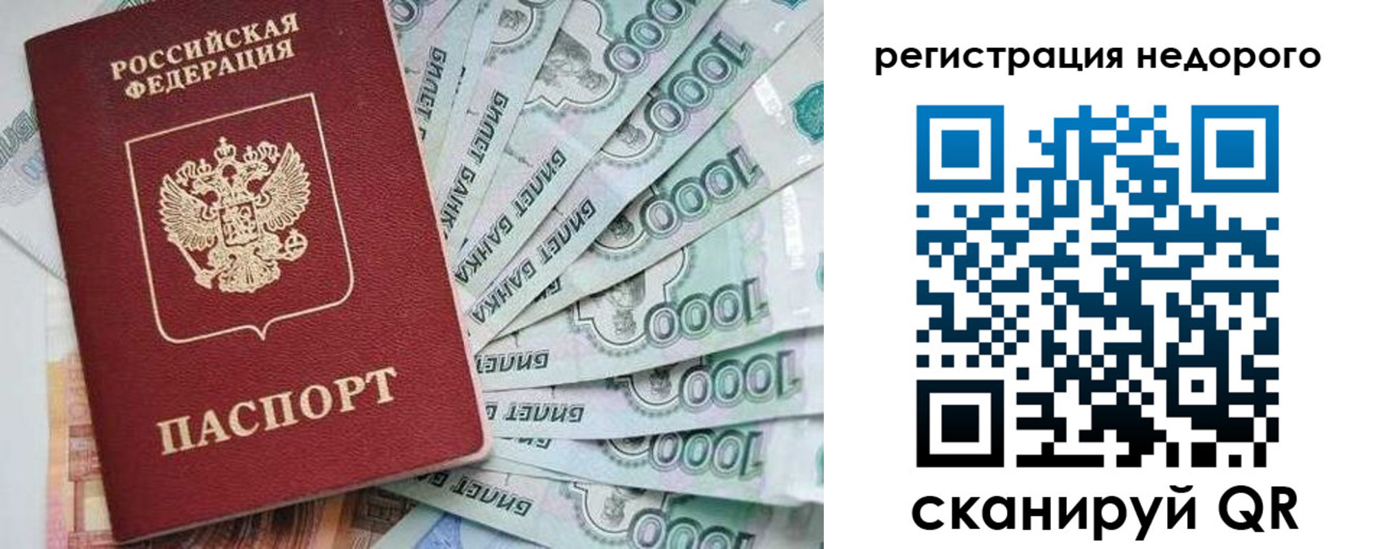 временная регистрация в квартире в Октябрьском