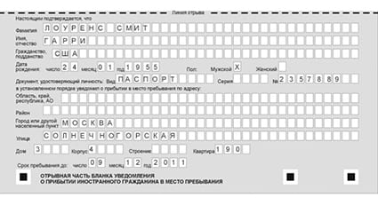 временная регистрация в Октябрьском